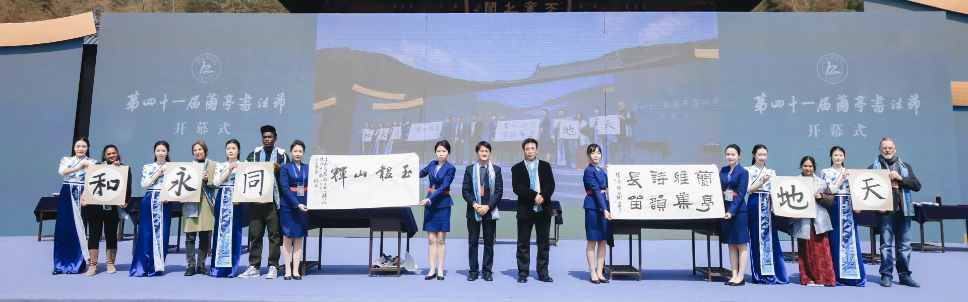 Calligraphy festival strokes cultural exchange