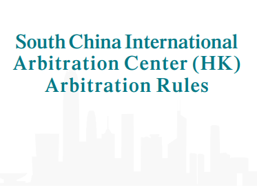 ?South China International Arbitration Center (HK) Arbitration Rules