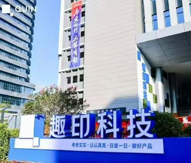 Quyin opens new headquarters in Zhuhai Xiangzhou